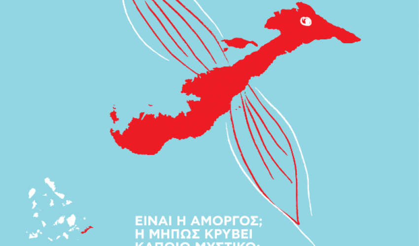 Φανταστικές Κυκλάδες. Φτιάξε το δικό σου νησί Φανταστικές Κυκλάδες. Φτιάξε το δικό σου νησί