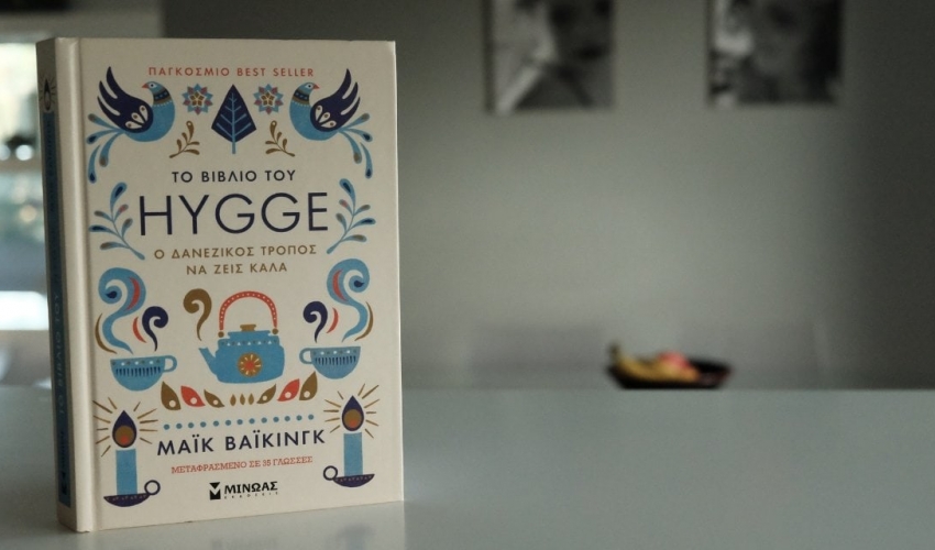 Hygge ή αλλιώς “ζεστασιά ψυχής” – Ένα μυστικό από τους Δανούς Hygge ή αλλιώς “ζεστασιά ψυχής” – Ένα μυστικό από τους Δανούς