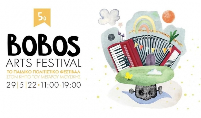 5o Bobos Arts Festival – Το παιδικό πολιτιστικό φεστιβάλ της πόλης επιστρέφει με ένα πρόγραμμα πλουσιότερο από ποτέ 5o Bobos Arts Festival – Το παιδικό πολιτιστικό φεστιβάλ της πόλης επιστρέφει με ένα πρόγραμμα πλουσιότερο από ποτέ