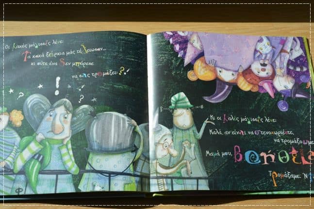 οι καλές και οι κακές μάγισες 4