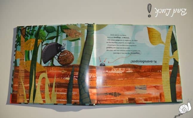 biblio anapoda ekdoseis ikaros 11