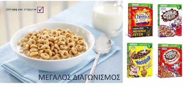 διαγωνισμός 2