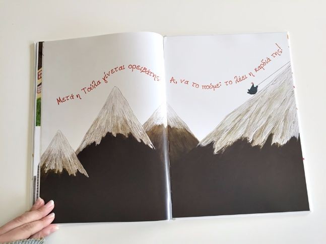 η τούλα η κοτούλα 5