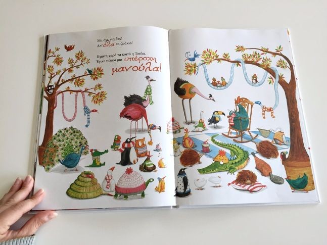 η τούλα η κοτούλα 7