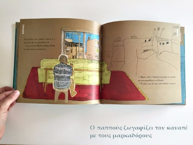 το δικό τους ταξίδι 4