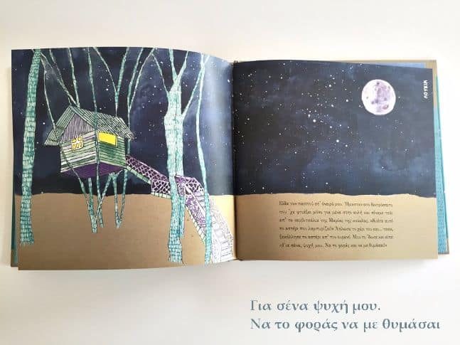 Διαβάσαμε: “Το δικό τους ταξίδι” από τις εκδόσεις Καλειδοσκόπιο