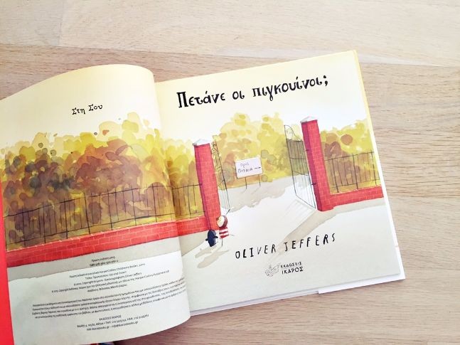 πετάνε οι πιγκουίνοι_εξώφυλλο1