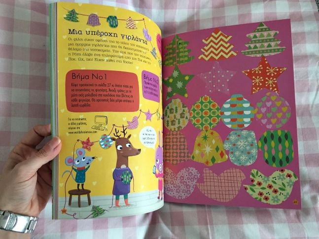 η φιλη μας η ρόζη 2