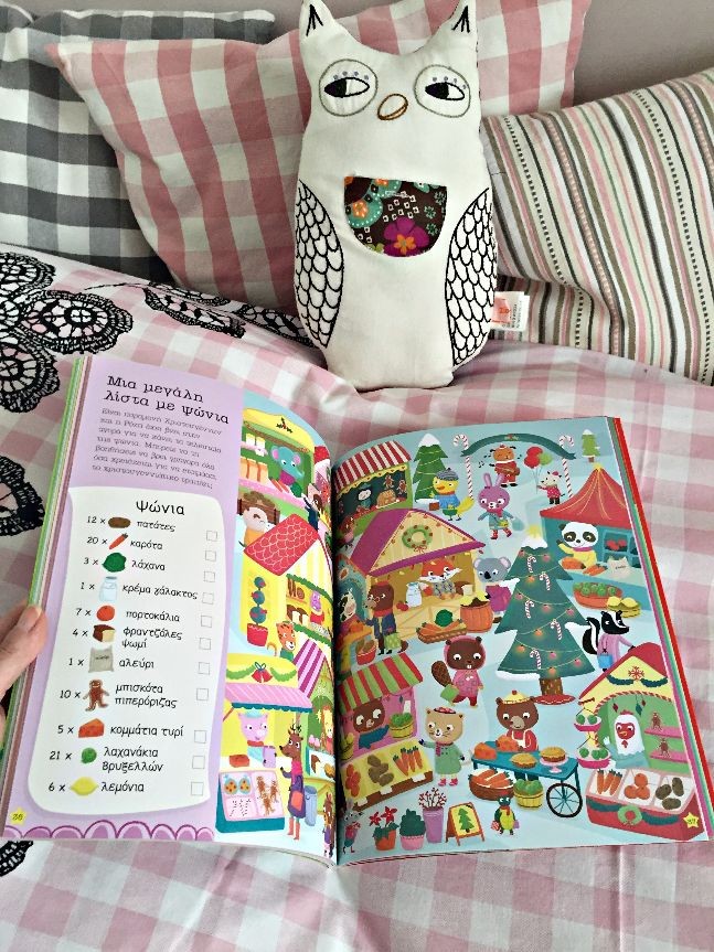 η φιλη μας η ρόζη 4