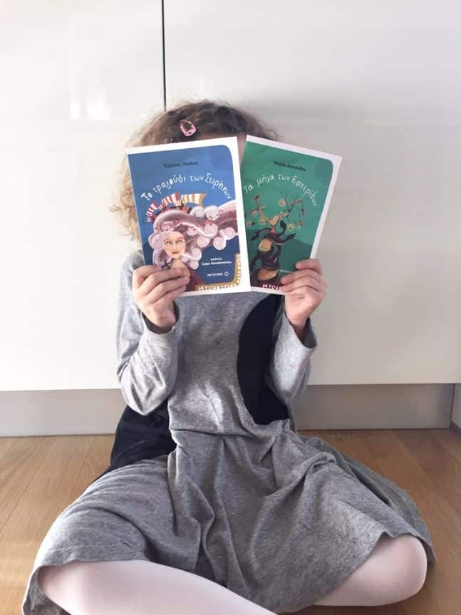 Για τους λάτρεις της Μυθολογίας – Μυθολογικά παραμύθια