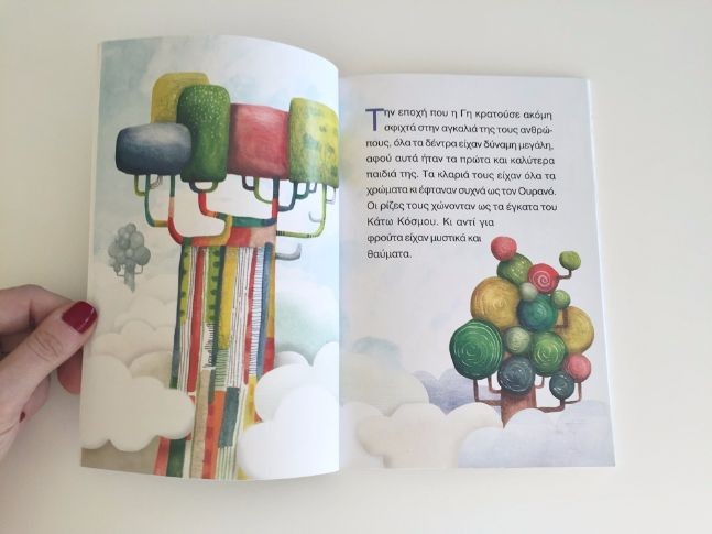 μυθολογικά παραμύθια_μηλά εσπερίδων 1