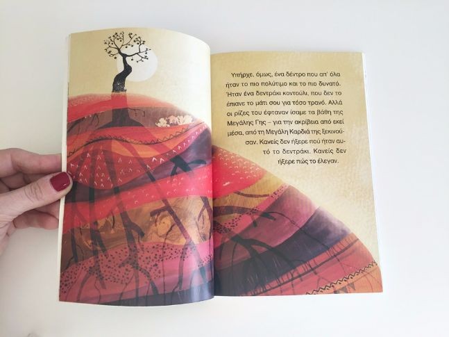 μυθολογικά παραμύθια_μηλά εσπερίδων 2