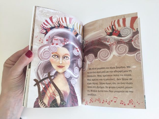 μυθολογικά παραμύθια_σειρήνα 2