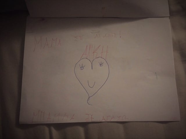 τελευταία ημέρα σχολείου 2