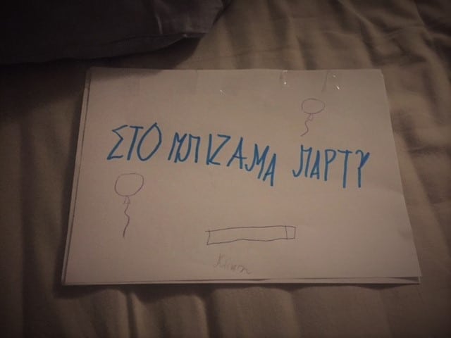 τελευταία ημέρα σχολείου 4