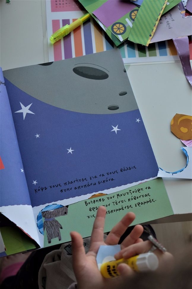 βιβλιο δραστηριοτήτων κόβω