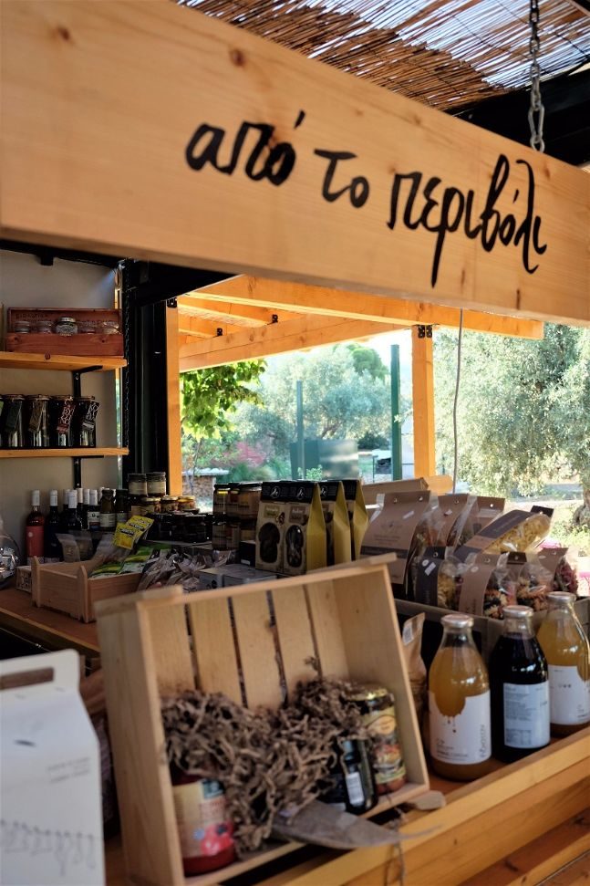 το περιβόλι στη Βάρη