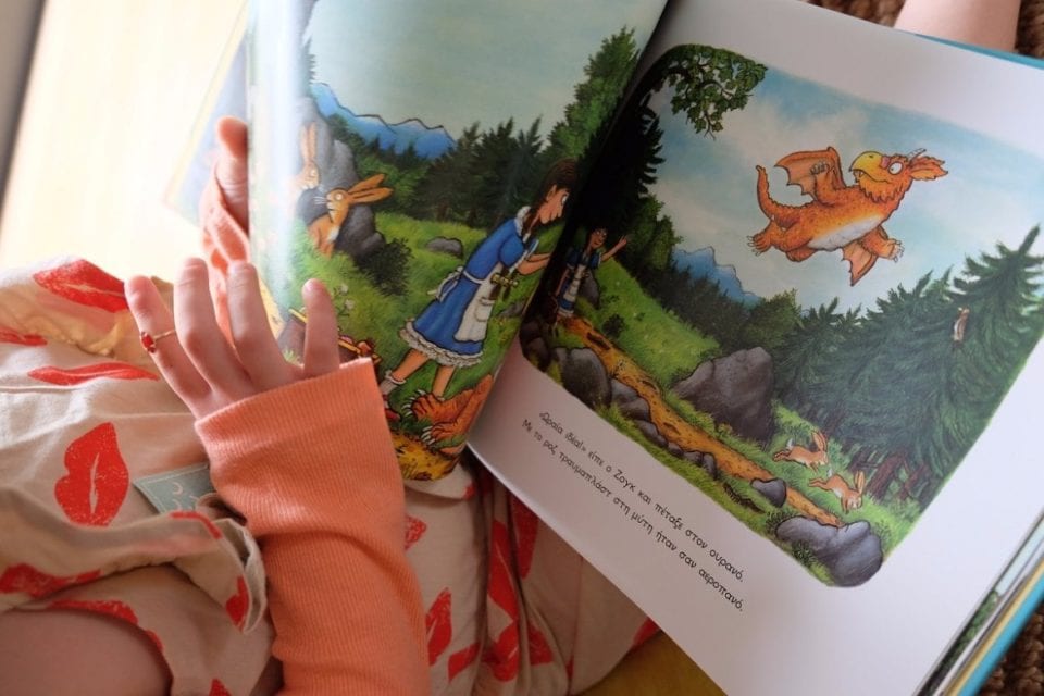 ζογκ - νέο βιβλίο