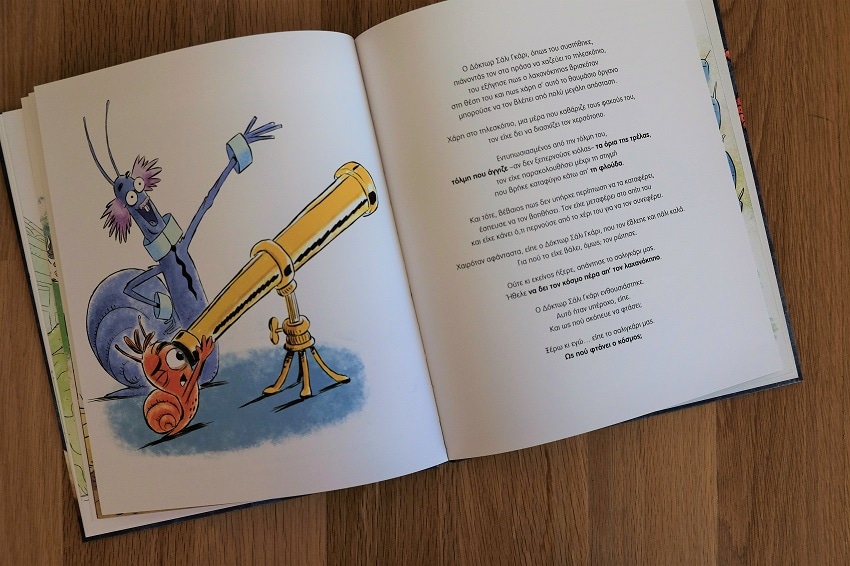 Ο Σαλιγκαγκάριν πάει στ’ άστρα