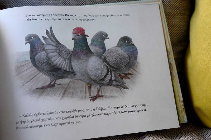 το ελαφοκάραβο