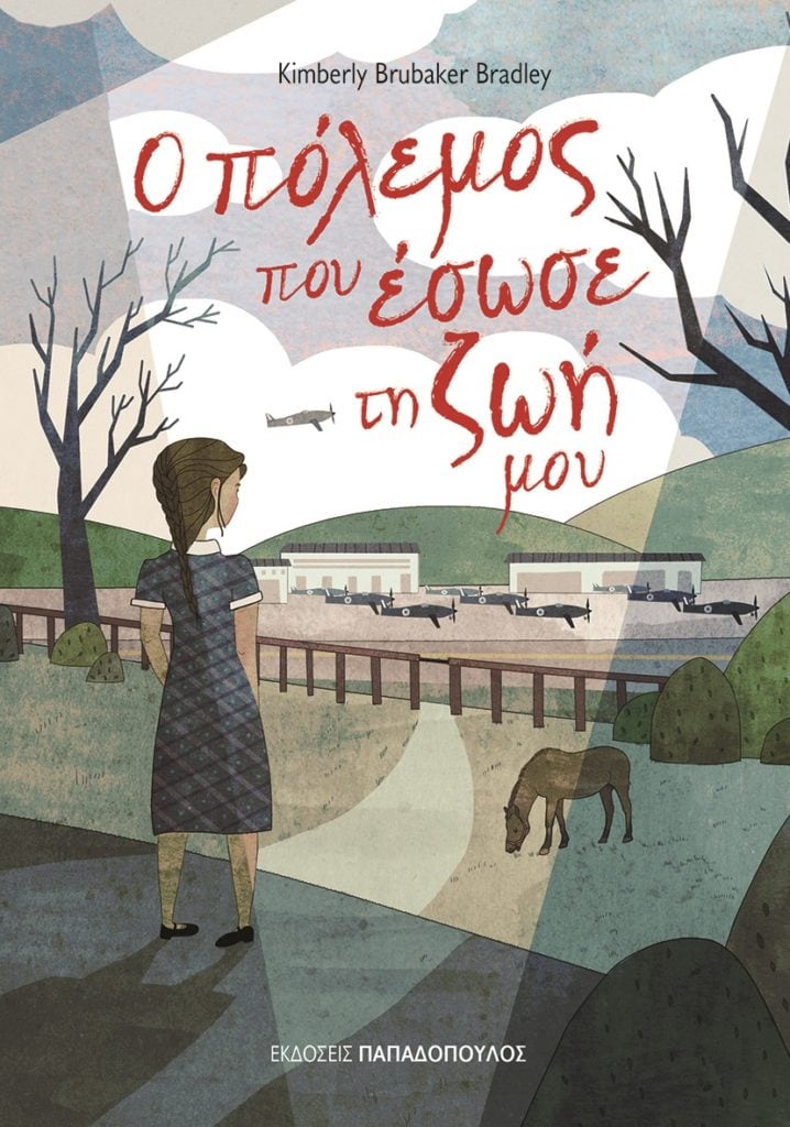 ο πόλεμος που έσωσε τη ζωή μου