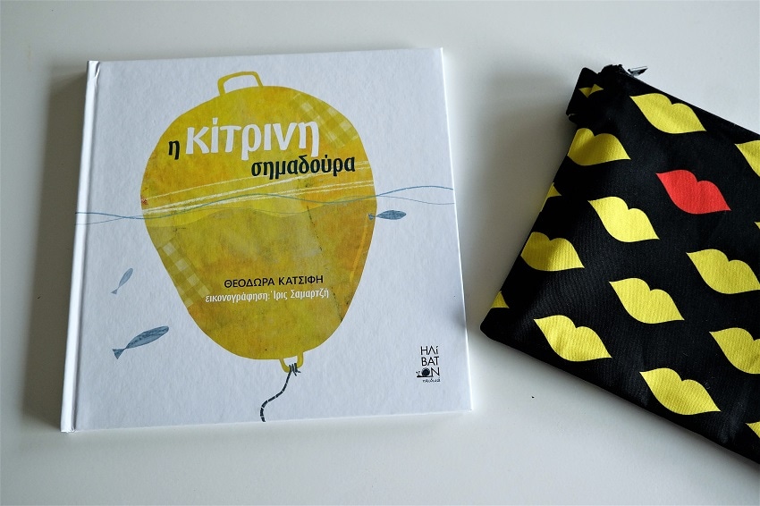 κίτρινη σημαδούρα