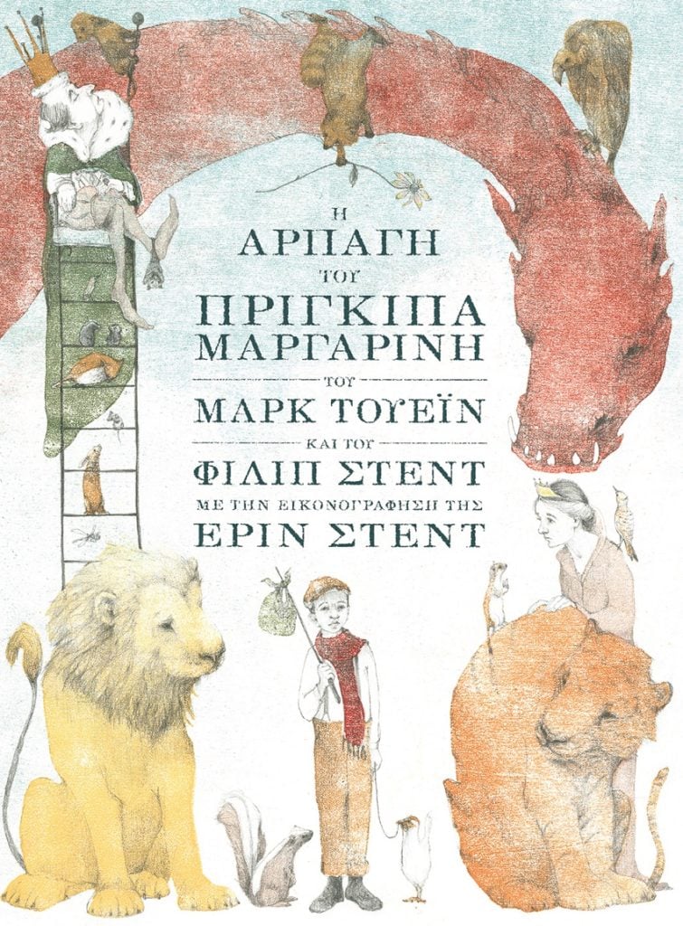 εκδόσεις πατάκης