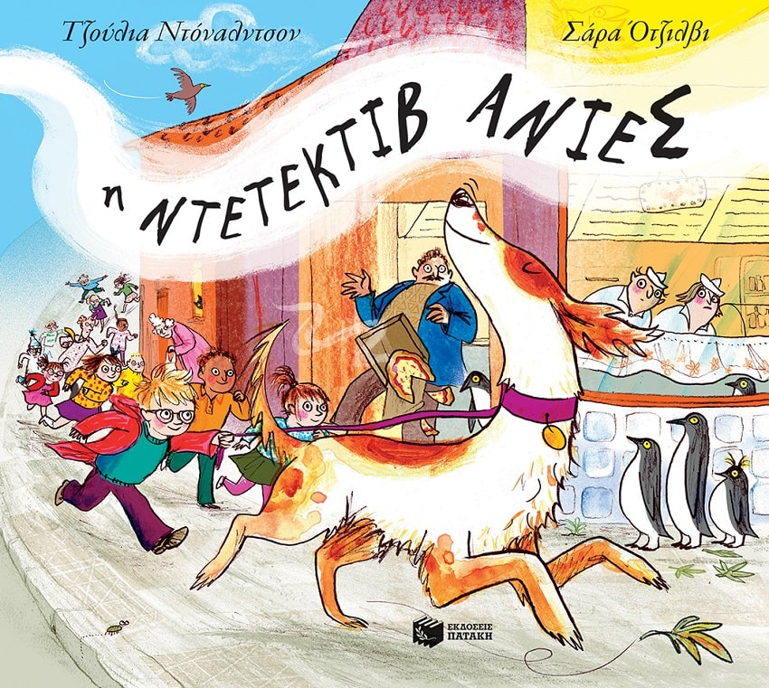 εκδόσεις πατάκης