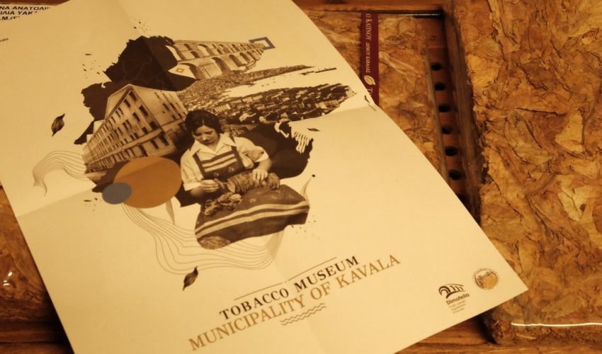 Επισκεφθήκαμε το Μουσείο Καπνού στην Καβάλα – Για να μην γίνει “καπνός” η μνήμη