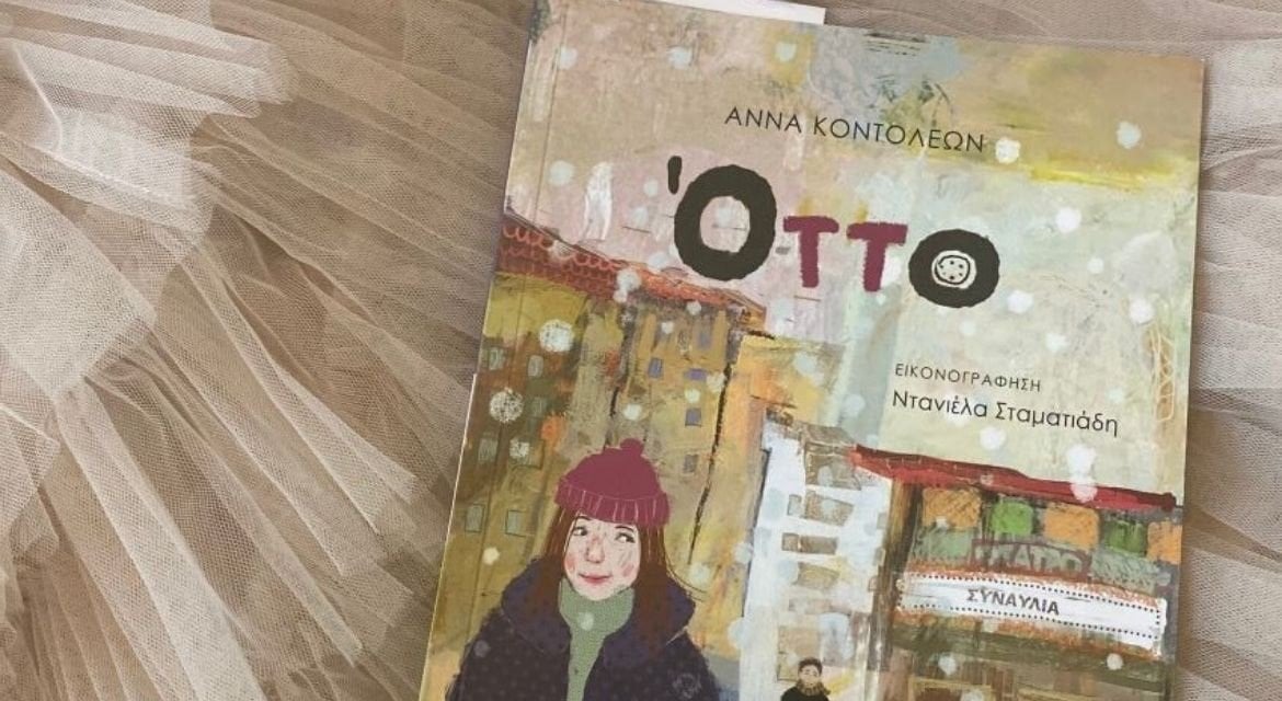 Όττο – Ένα συγκινητικό βιβλίο για την ζωή